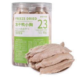 WEYES 冻干鸭小胸80g桶装宠物猫咪狗狗宠物零食肉干发腮营养