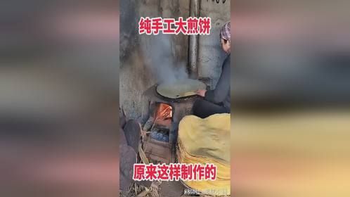 纯手工大煎饼，原来这样制作的！