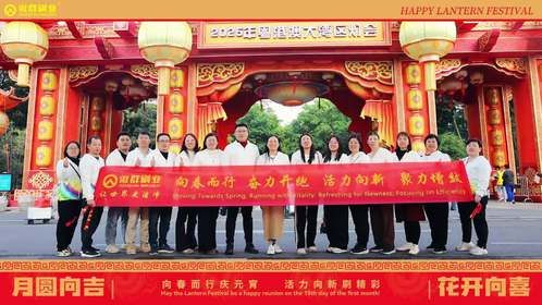 活力向新刷精彩|傲群刷业刷出元宵新精彩