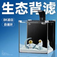 88VIP：yee 背滤鱼缸一体式超白玻璃水草造景家用客厅桌面小型生态斗鱼缸
