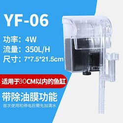 yafeng 亚峰 鱼缸过滤器三合一瀑布壁挂式除油膜小鱼缸水泵水循环小型系统