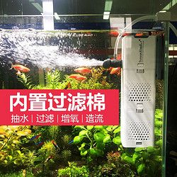 SUNSUN 森森 小鲤三合一鱼缸过滤器内置净水循环小型水族箱乌龟过滤器 XQP-1000F 15W 适合60cm内鱼缸