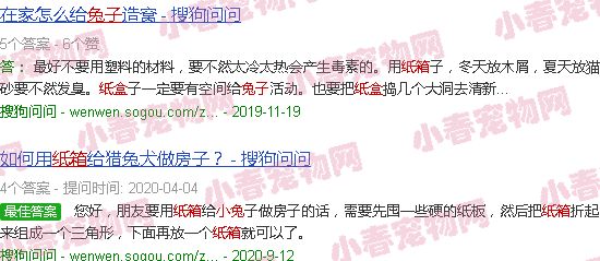 兔子窝最简单的做法纸箱