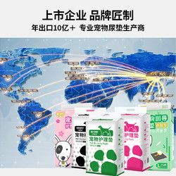 乐事宠宠物尿垫尿片尿不湿猫咪生产护理兔子异宠狗尿垫批发100片