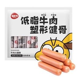 hipidog 嬉皮狗 狗狗火腿肠低盐小型幼犬泰迪柯基宠物专用鸡肉牛肉香肠狗零食