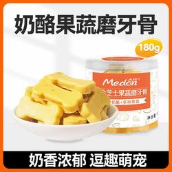 medon 麦顿 狗狗零食鸡肉奶酪棒磨牙宠物小型犬幼犬泰迪博美训犬专用零食