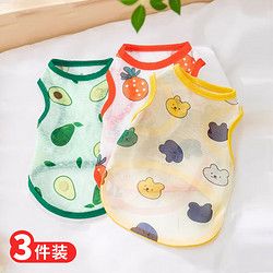 憨憨乐园 小狗狗宠物猫猫咪衣服夏季薄款防掉毛夏天中小型犬比熊泰迪柯基M