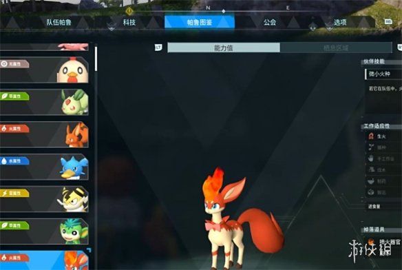 游侠网1