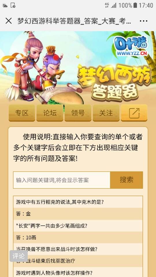 相关截图