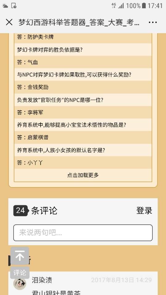 相关截图