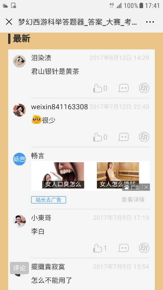 相关截图