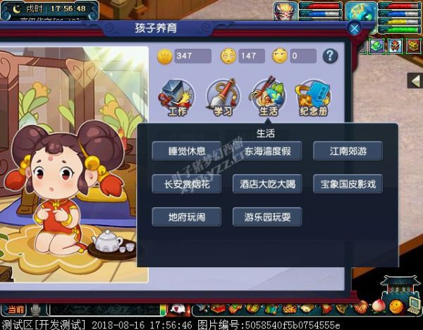 快乐童年养育孩子之生活篇