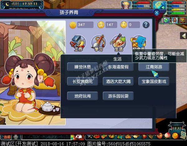 快乐童年养育孩子之生活篇