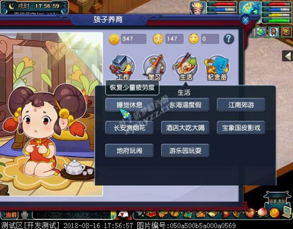 快乐童年养育孩子之生活篇
