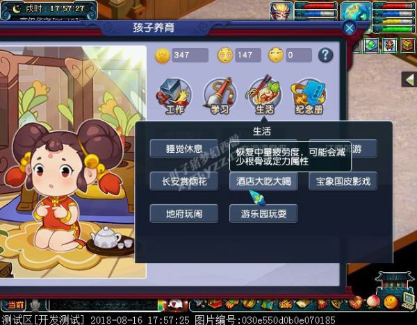 快乐童年养育孩子之生活篇
