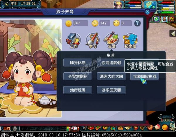 快乐童年养育孩子之生活篇