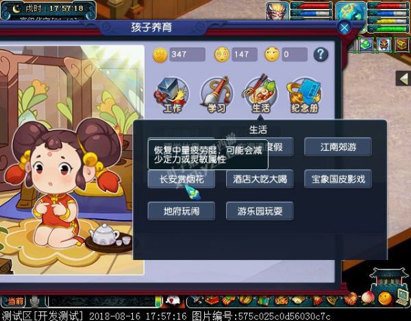 快乐童年养育孩子之生活篇