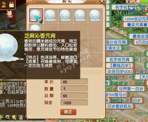 元宵