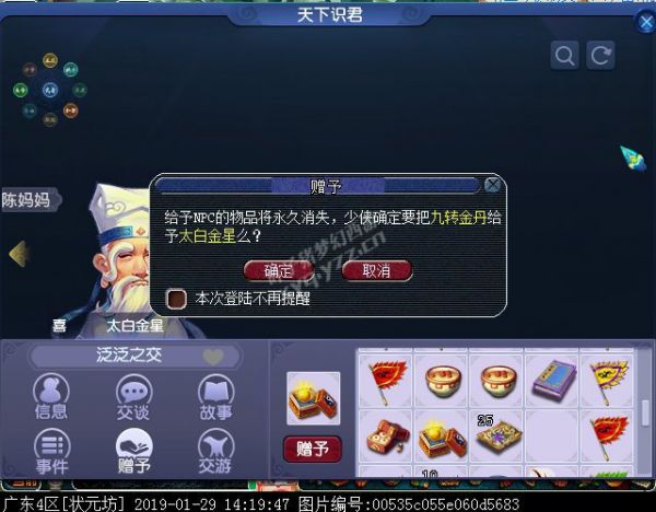 天下识君之太白金星