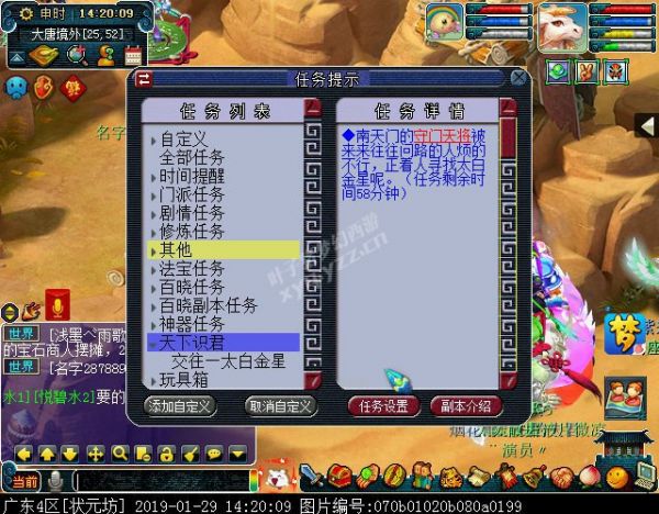 天下识君之太白金星