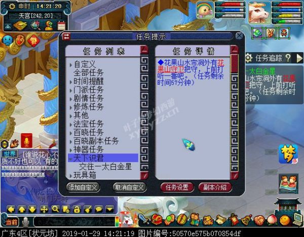 天下识君之太白金星