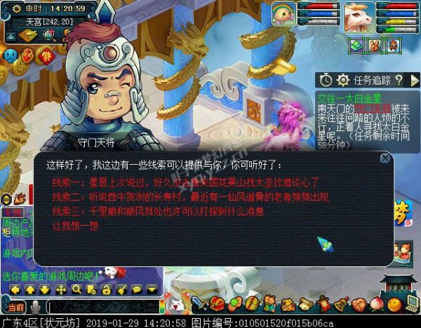 天下识君之太白金星