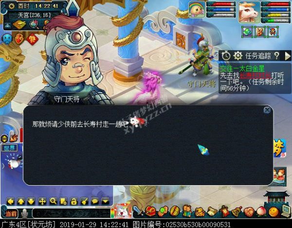天下识君之太白金星