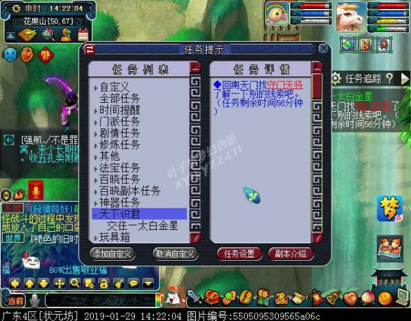 天下识君之太白金星