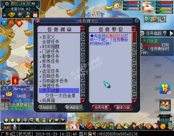 天下识君之太白金星