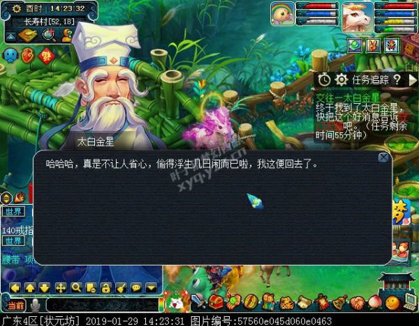 天下识君之太白金星