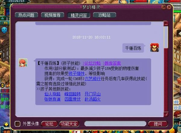相关截图