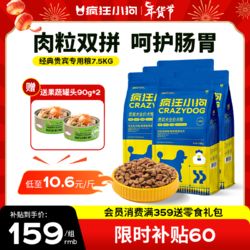 疯狂小狗 狗粮 泰迪贵宾专用粮宠物幼犬成犬狗粮7.5kg15斤