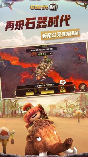 石器时代m中文内购破解版下载