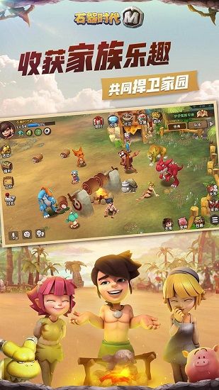 石器时代m中文破解版下载