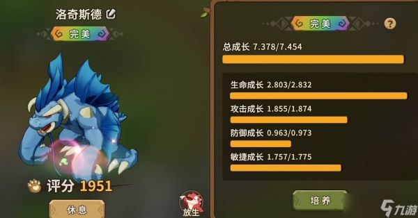 石器时代：觉醒玩家攻略 | 改版后“新宠物”【水魔】分析