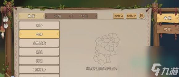 《石器时代觉醒》宠物获得方法