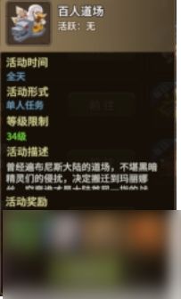 《石器时代觉醒》宠物获得方法