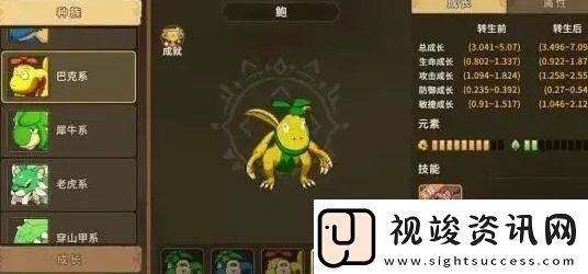 石器时代觉醒最强攻击系宠物选择建议