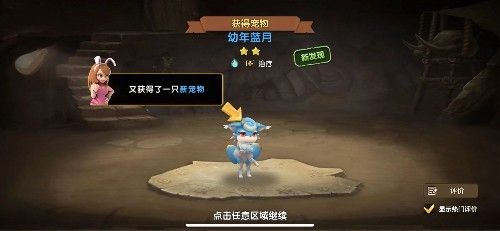 化身原始世界的铲屎官！我的宠物可是独一无二的！