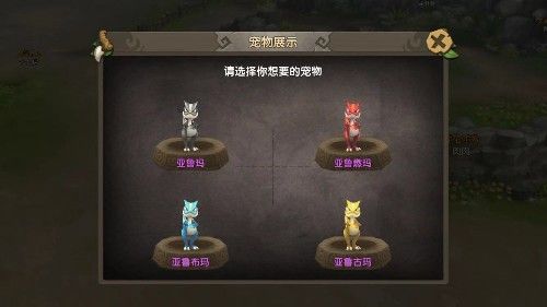 化身原始世界的铲屎官！我的宠物可是独一无二的！