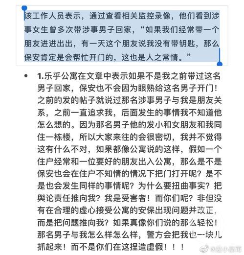 又有节目为独居女性安全发声了_1.16亿！这部“关注独居女性安全”的电影能成功，白百何居功至伟