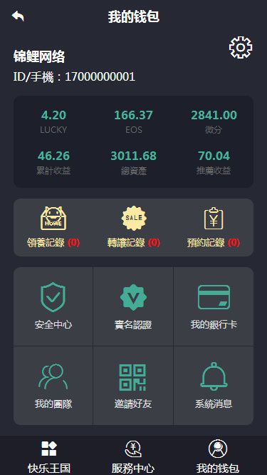 华登区块鱼区块宠物养殖系统源码 完美修复版,派特宠物街模式区块链源码,程序配套有安卓APP插图(3)