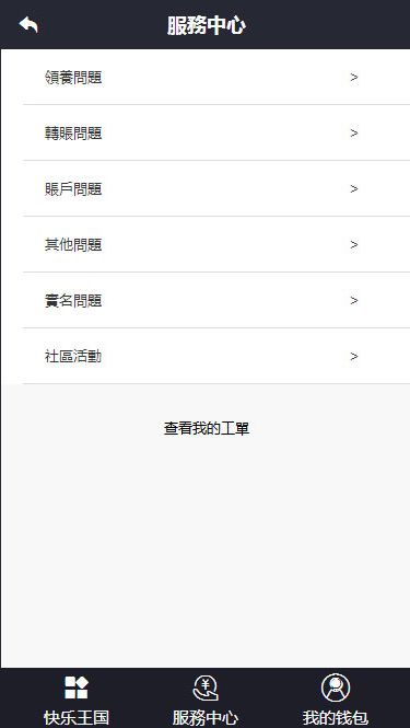 华登区块鱼区块宠物养殖系统源码 完美修复版,派特宠物街模式区块链源码,程序配套有安卓APP插图(5)