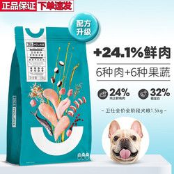 NOURSE 卫仕 狗粮 全价全阶段狗粮无谷犬粮宠物狗狗幼犬成犬小型犬泰迪比熊大型犬金毛拉布拉多膳食平衡系列通用主粮 卫仕 通用全阶段犬粮1.5kg