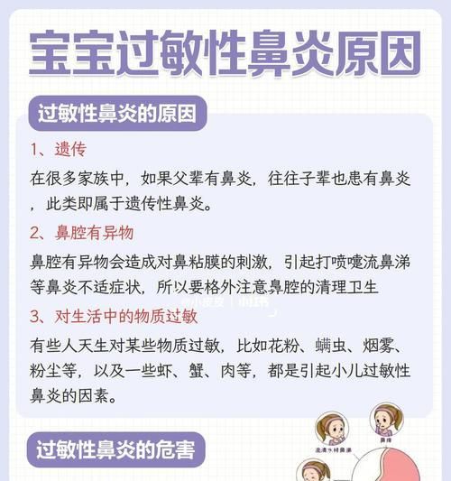 喜乐蒂感冒的症状详解（宠物感冒的常见症状和处理方法）