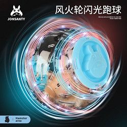宠尚天小仓鼠用品玩具跑球滚球金丝熊水晶跑球运动跑轮滚轮静音