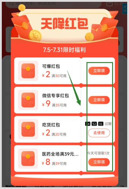 去草柴公众号获取饿了么外卖臻牛牛油拌饭红包的路径是什么？如何使用？