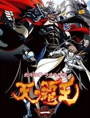 北斗神拳