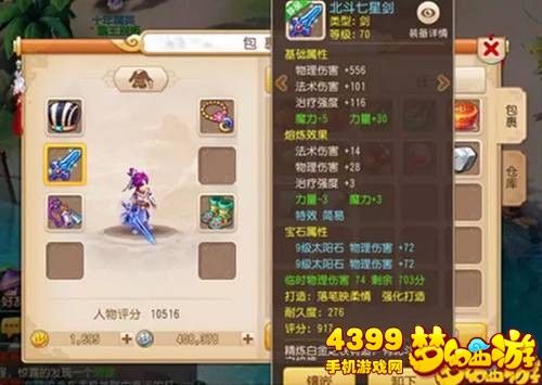 梦幻西游手游骷髅大唐装备宠物选择 PK打法技巧