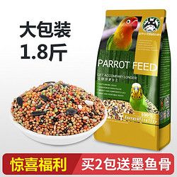 Jonsanty 宠尚天 虎皮鹦鹉饲料鸟食文鸟牡丹玄凤营养鸟类用品墨鱼骨滋养丸补钙 鹦鹉鸟粮908g